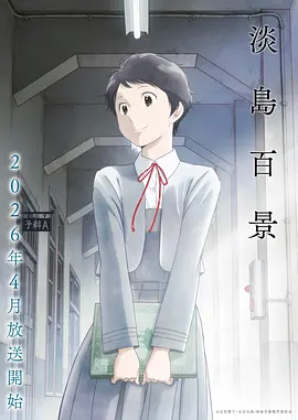 纸鸢年代 经典动画电影推荐