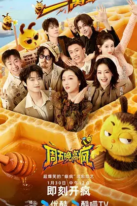 慢火慢炖 综艺节目在线看